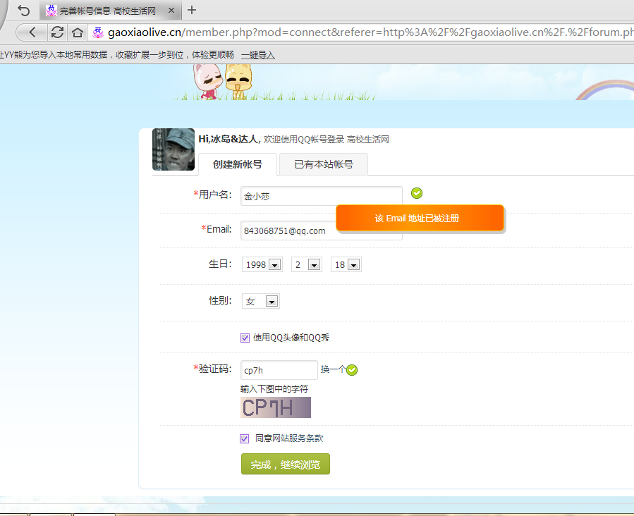 QQ截图20140511171815.jpg