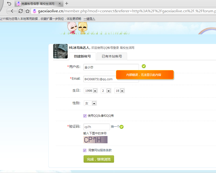 QQ截图20140511171806.jpg