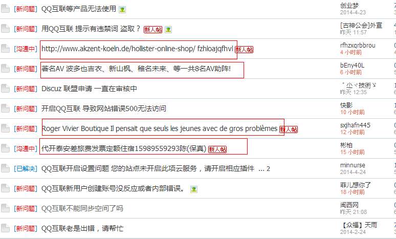 QQ截图20140511195508.png