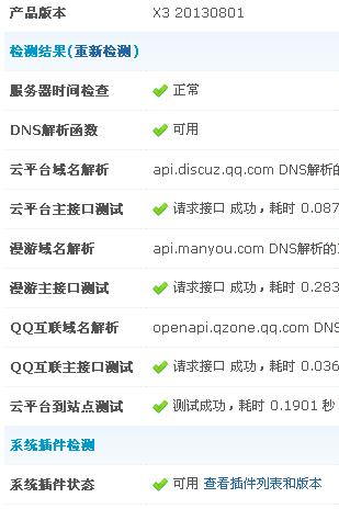 360截图20140512023152968.jpg