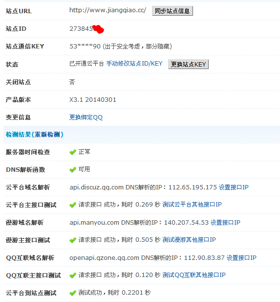 QQ截图.jpg