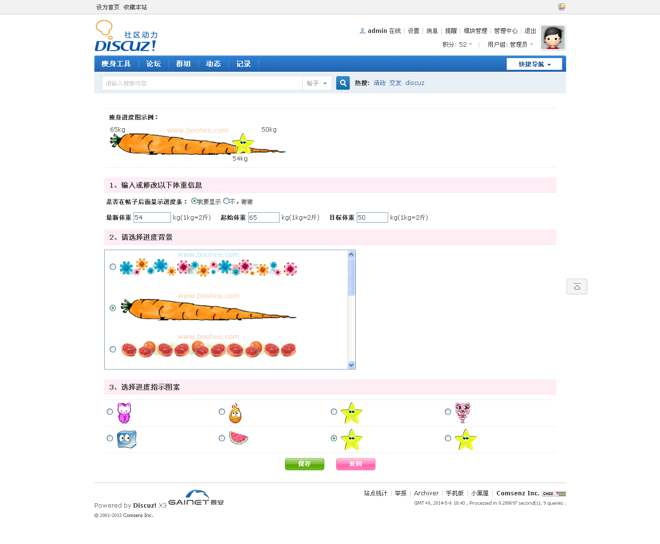 进度条.png
