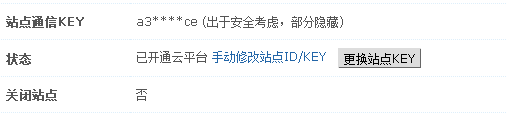 QQ截图20140513223928.png