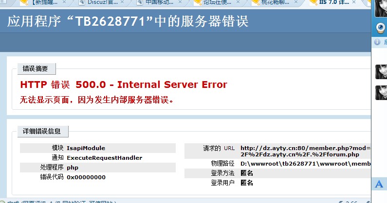 如图，登陆之后出现错误