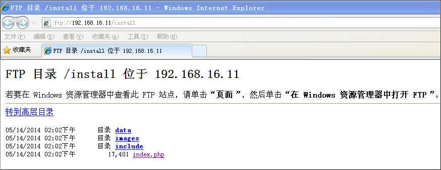 install目录