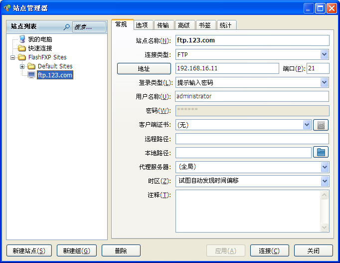 FTP设置，可以连接