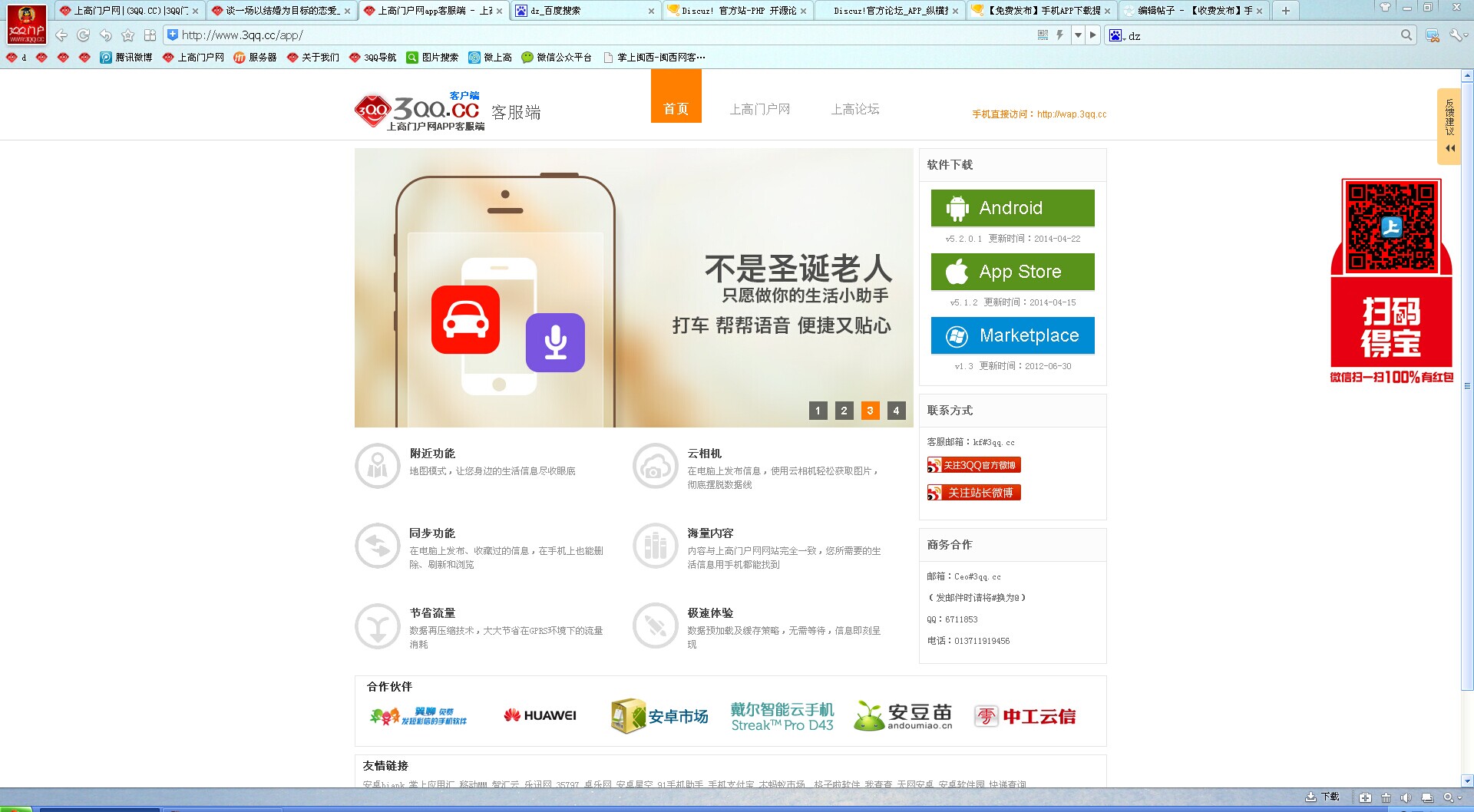 QQ图片20140514184942.jpg