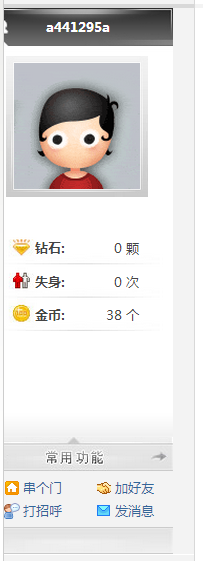 360软件小助手截图20140514204615.png