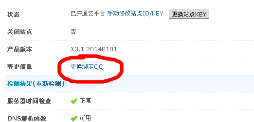 QQ截图20140515113146.jpg