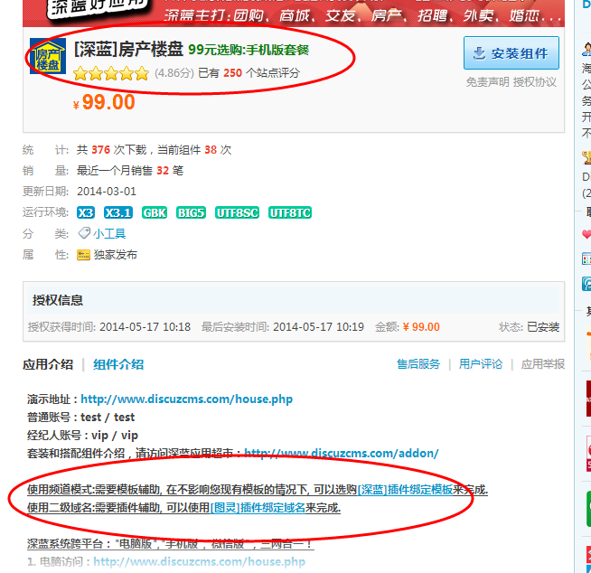 QQ截图20140517113441.png