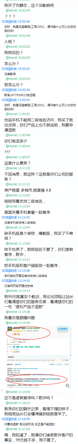 深蓝插件骗人