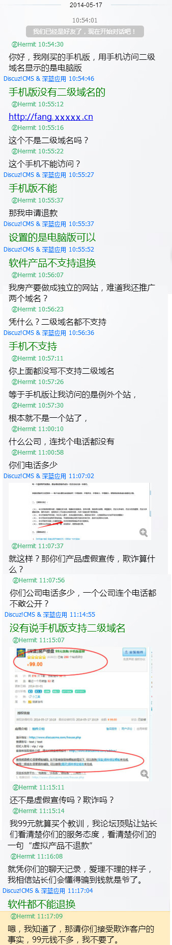 深蓝插件骗人