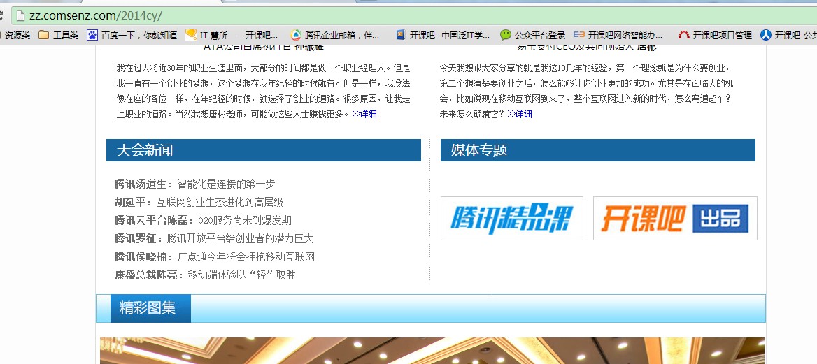 开课吧