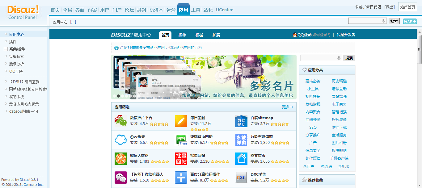 QQ截图20140519170937.png