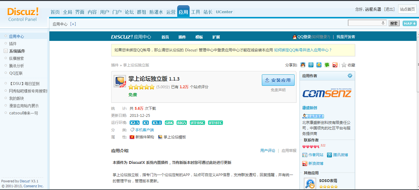 QQ截图20140519171048.png