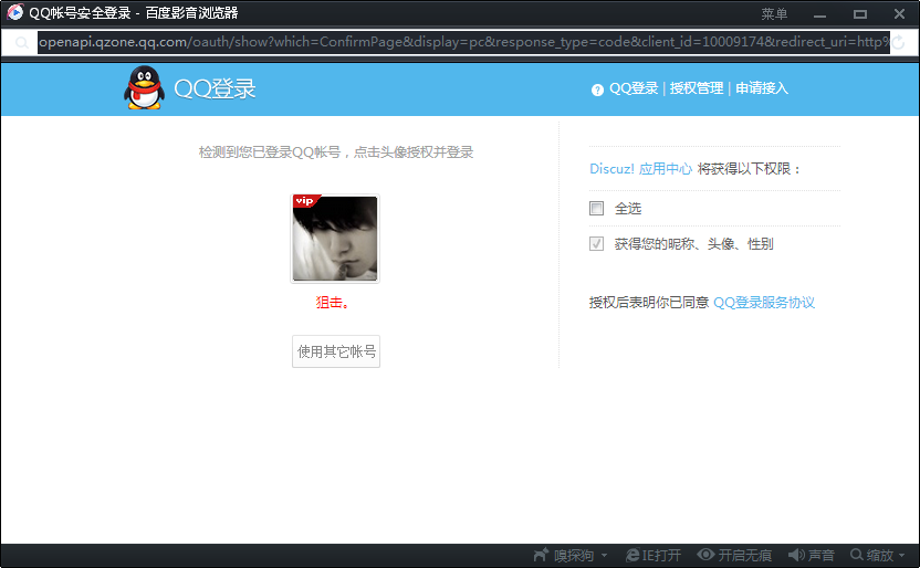 QQ截图20140519171118.png