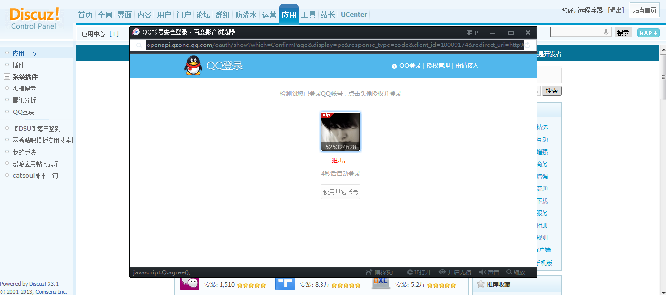 QQ截图20140519175253.png
