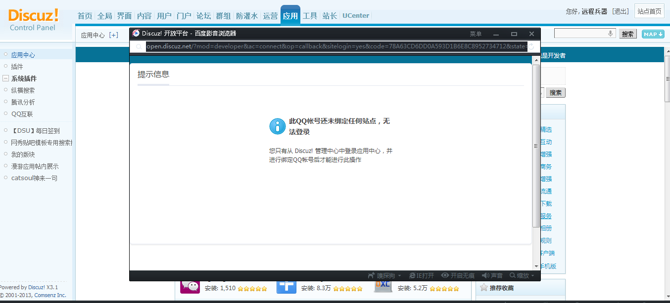 QQ截图20140519175302.png