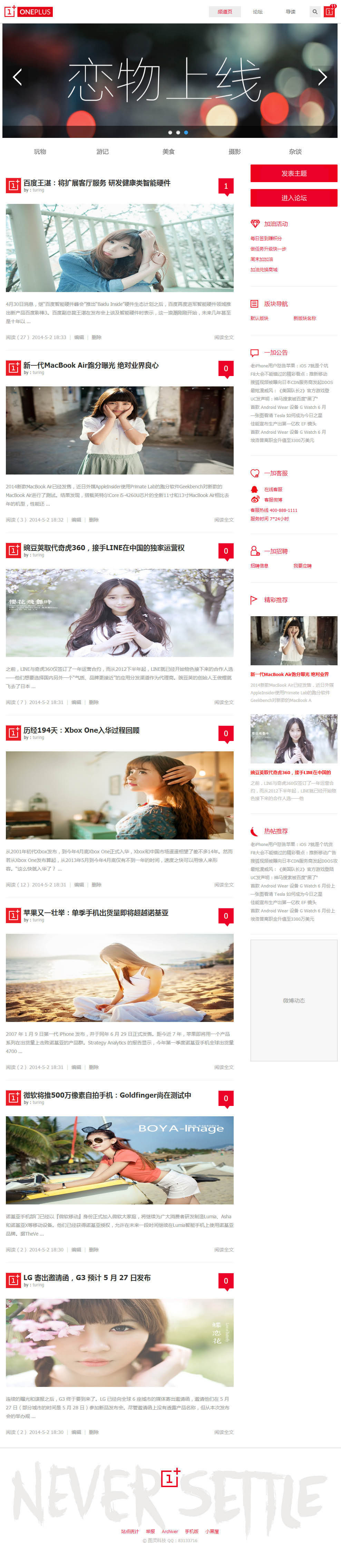 频道列表页.jpg