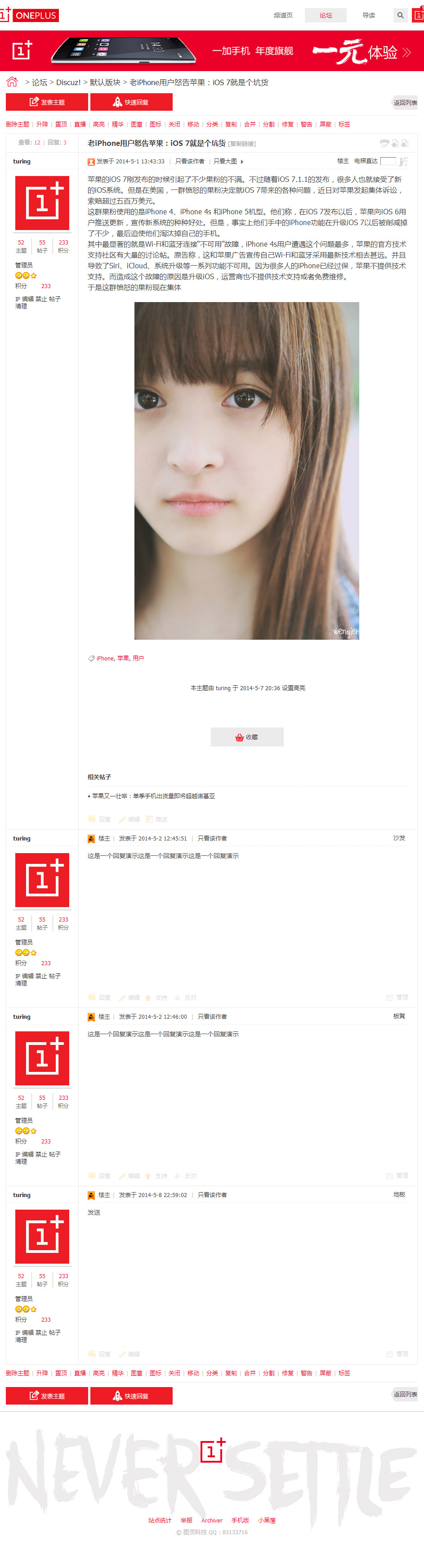 帖子内容页.jpg