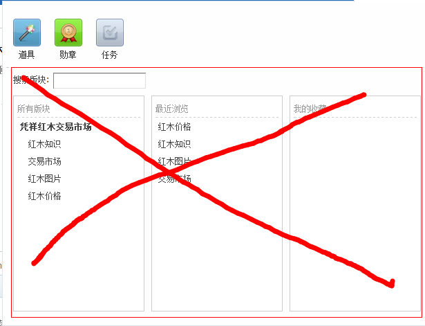 凭祥红木网