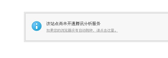 统计不了