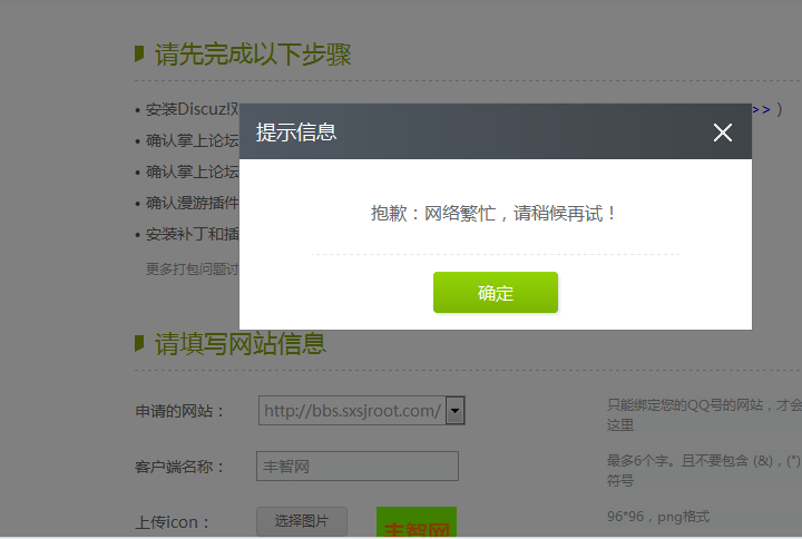 QQ截图20140526132036.jpg