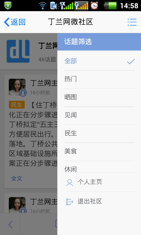 Screenshot_2014-05-29-14-58-59.png