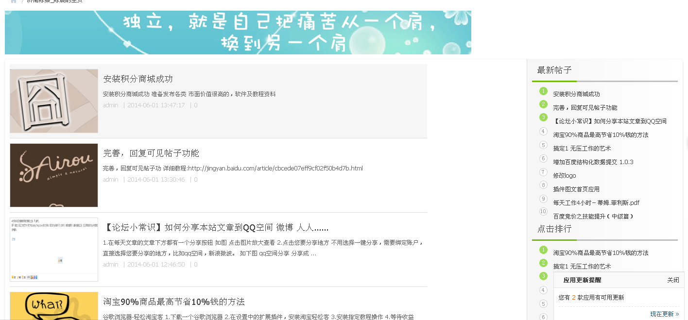 QQ截图20140601135258.png