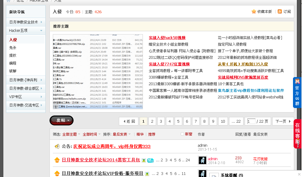 QQ截图20140603191145.png