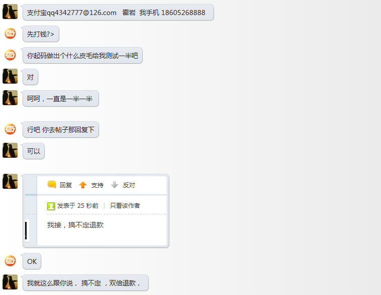 小Q截图-20140604142807.png
