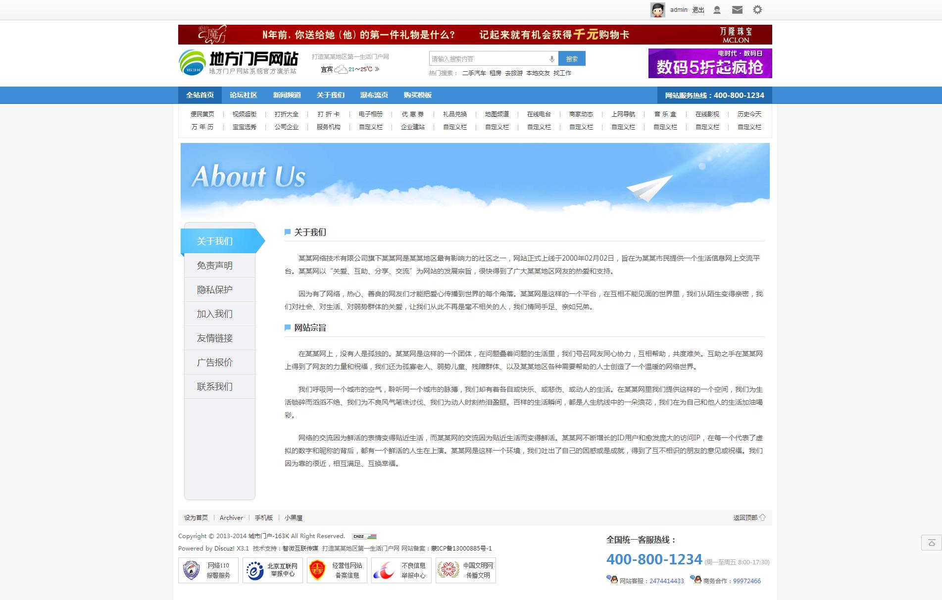 关于我们.jpg