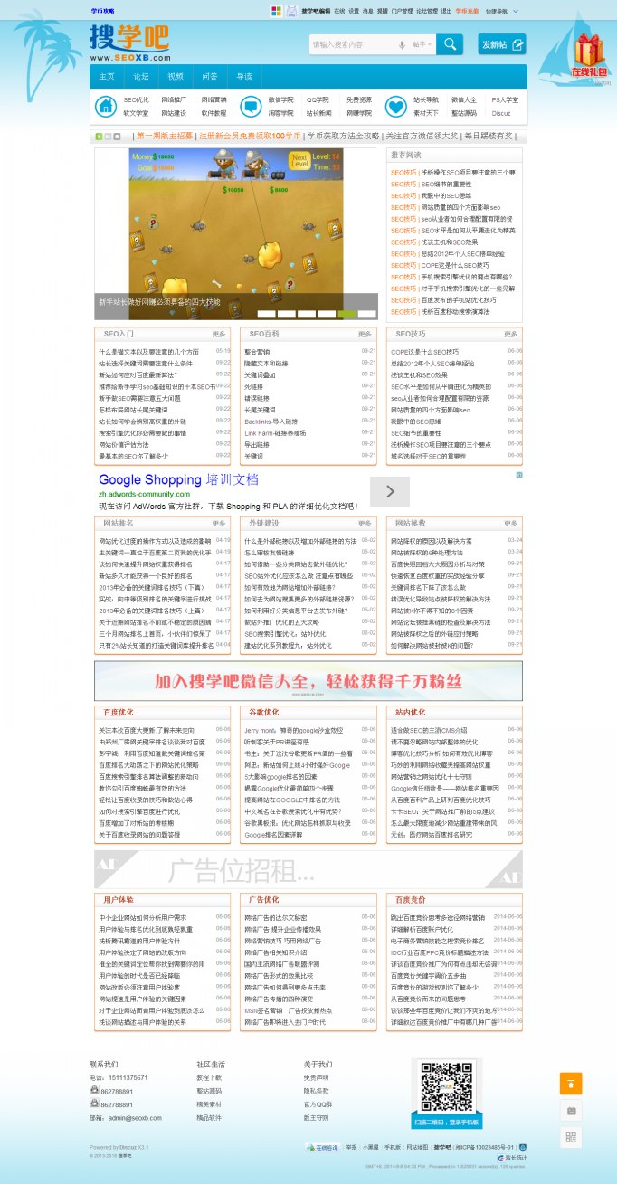资讯文章频道模板DIY 