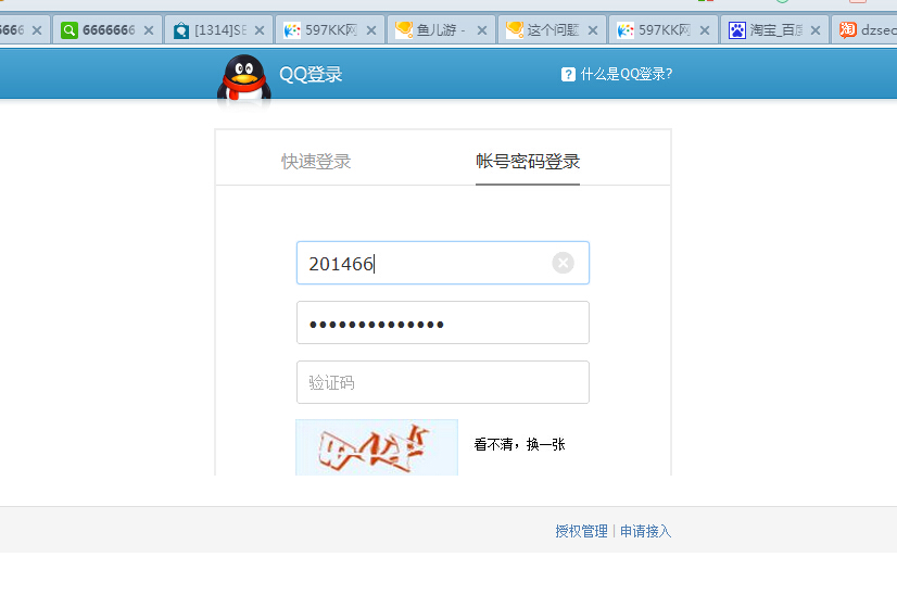 QQ截图20140606231614.jpg