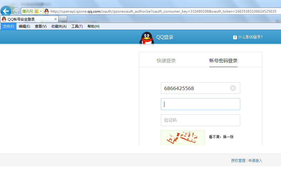 QQ截图20140606233122.jpg
