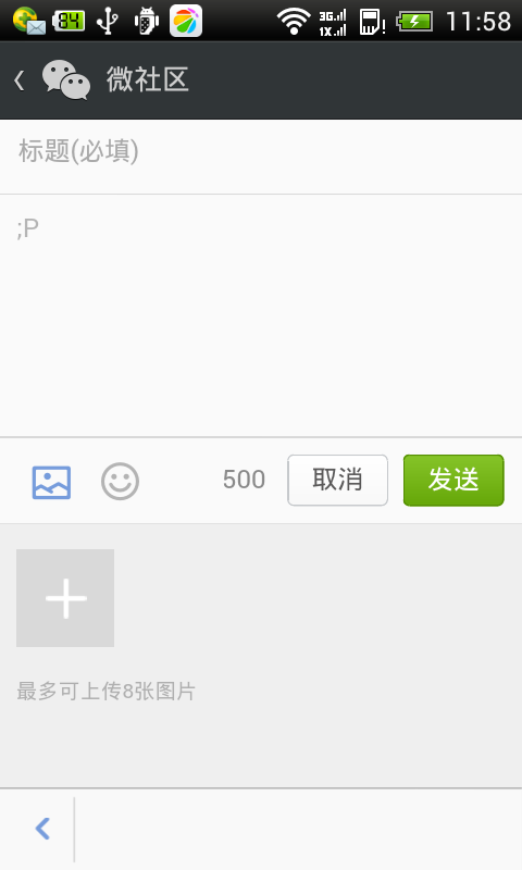 360手机助手截图0607_11_58_01.png