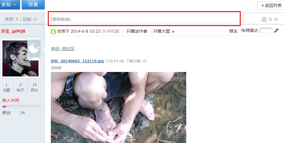 QQ截图20140608102615.jpg