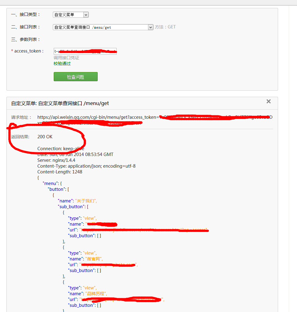 QQ截图20140608165432.png