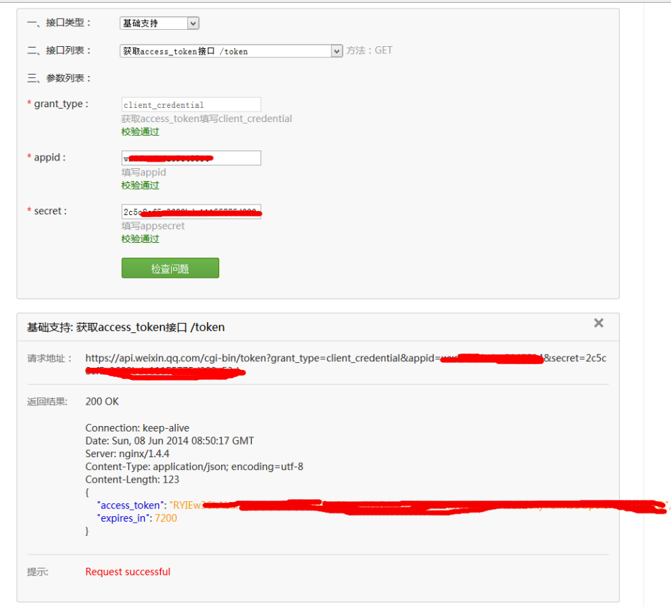 QQ截图20140608165920.png