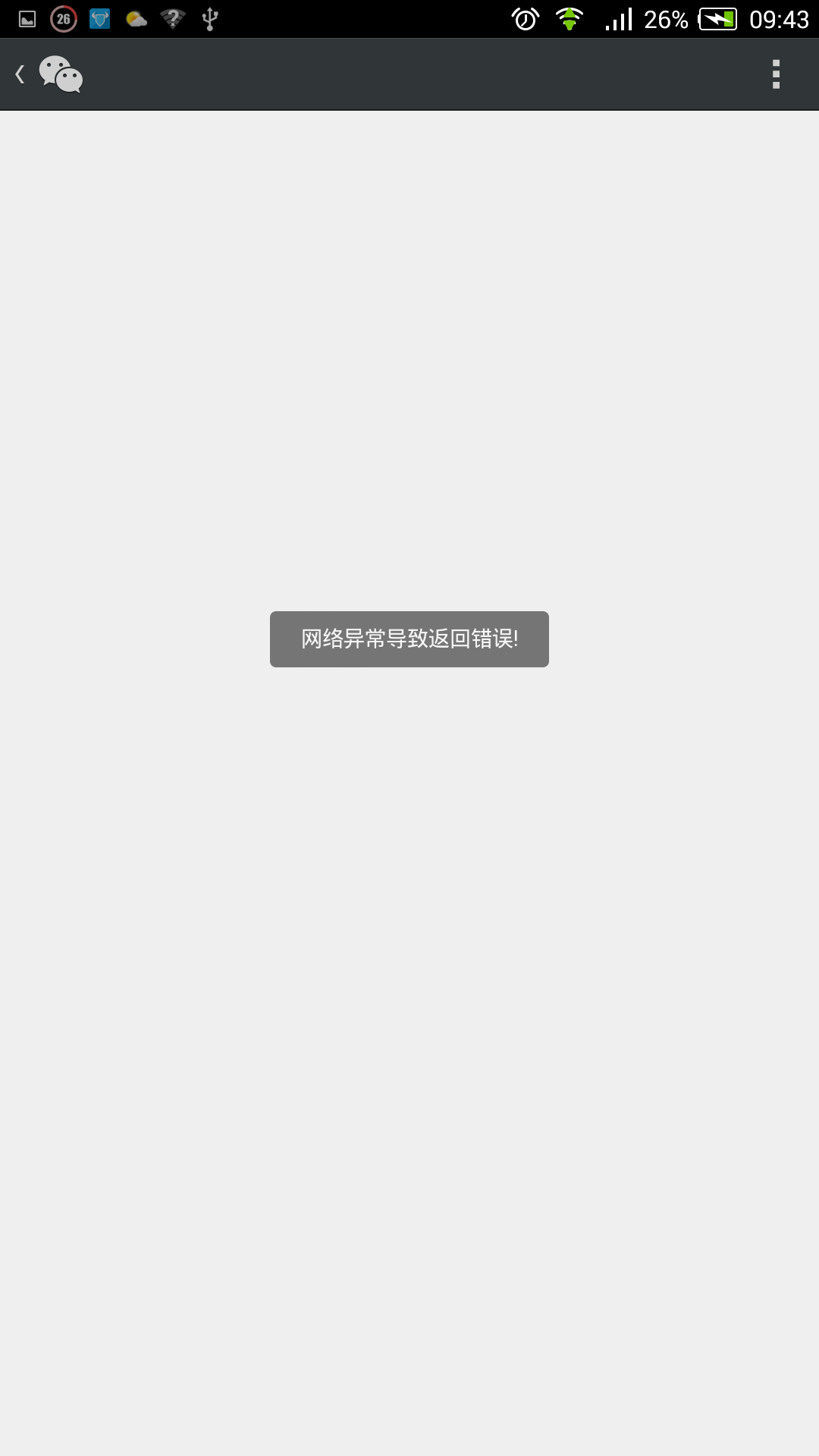 Screenshot_2014-06-09-09-43-15.png