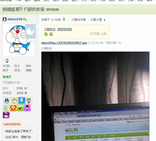 20140609195742.jpg