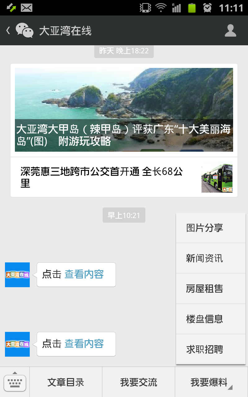 SC20140610-111128.png