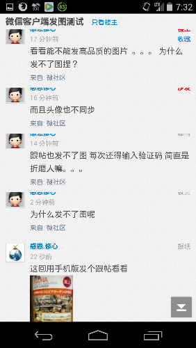 Screenshot_2014-06-11-07-32-02.png