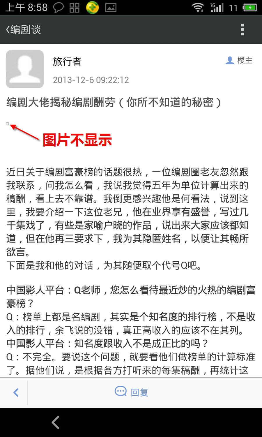 帖子页.jpg