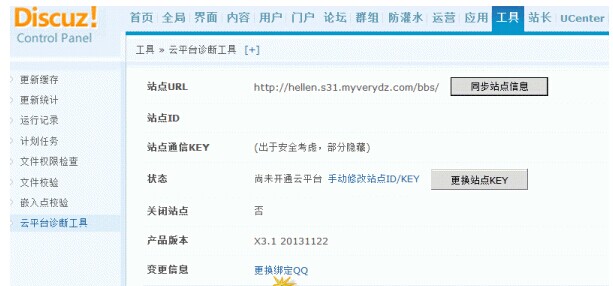 这个界面是从哪里登录的？