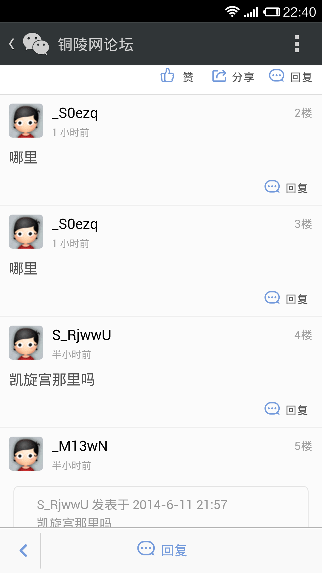 Screenshot_2014-06-11-22-40-20.png