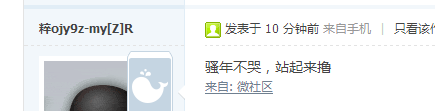 QQ截图20140612101023.png