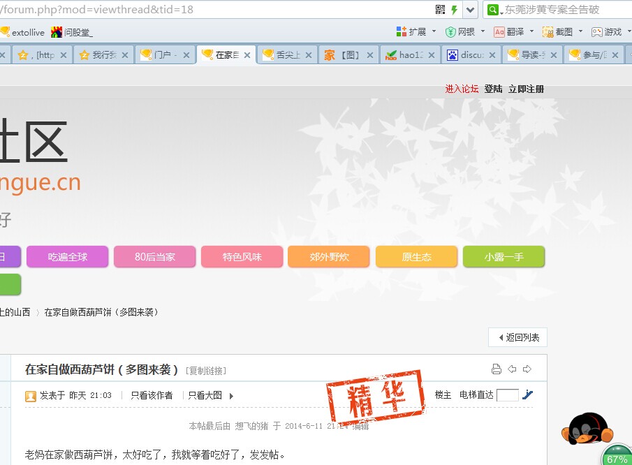 QQ图片20140612182706.jpg