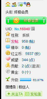 QQ截图20140613003740.png