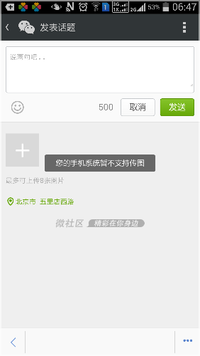 Screenshot_2014-06-13-06-47-25.png